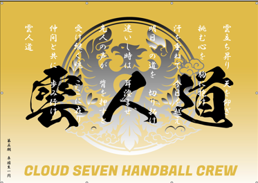 CLOUD SEVENの挑戦を描いた金色のグラフィック